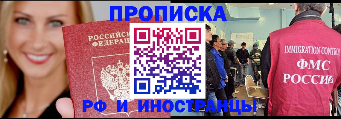 прописка штамп в Вихоревке