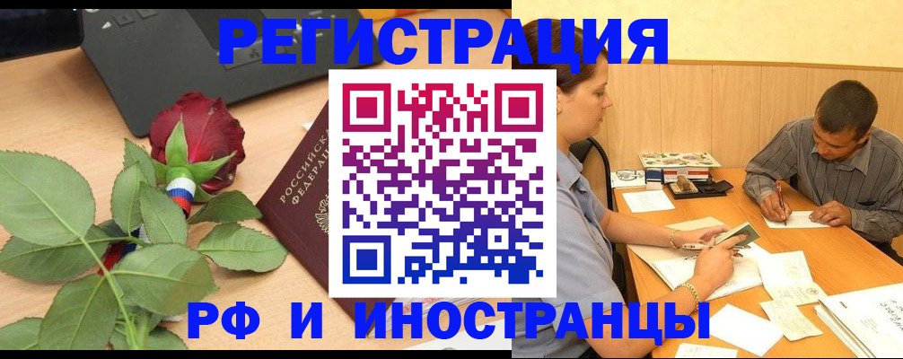 прописка для школы в Вихоревке