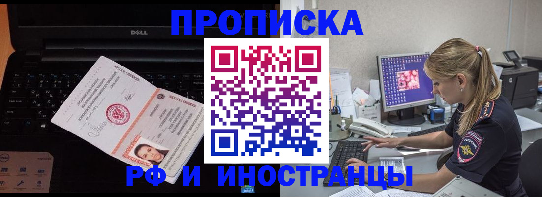 временная регистрация в квартире в Вихоревке